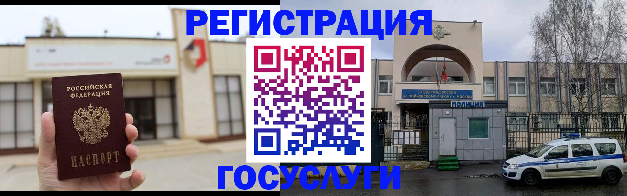 прописка ребенка в Нижнем Новгороде